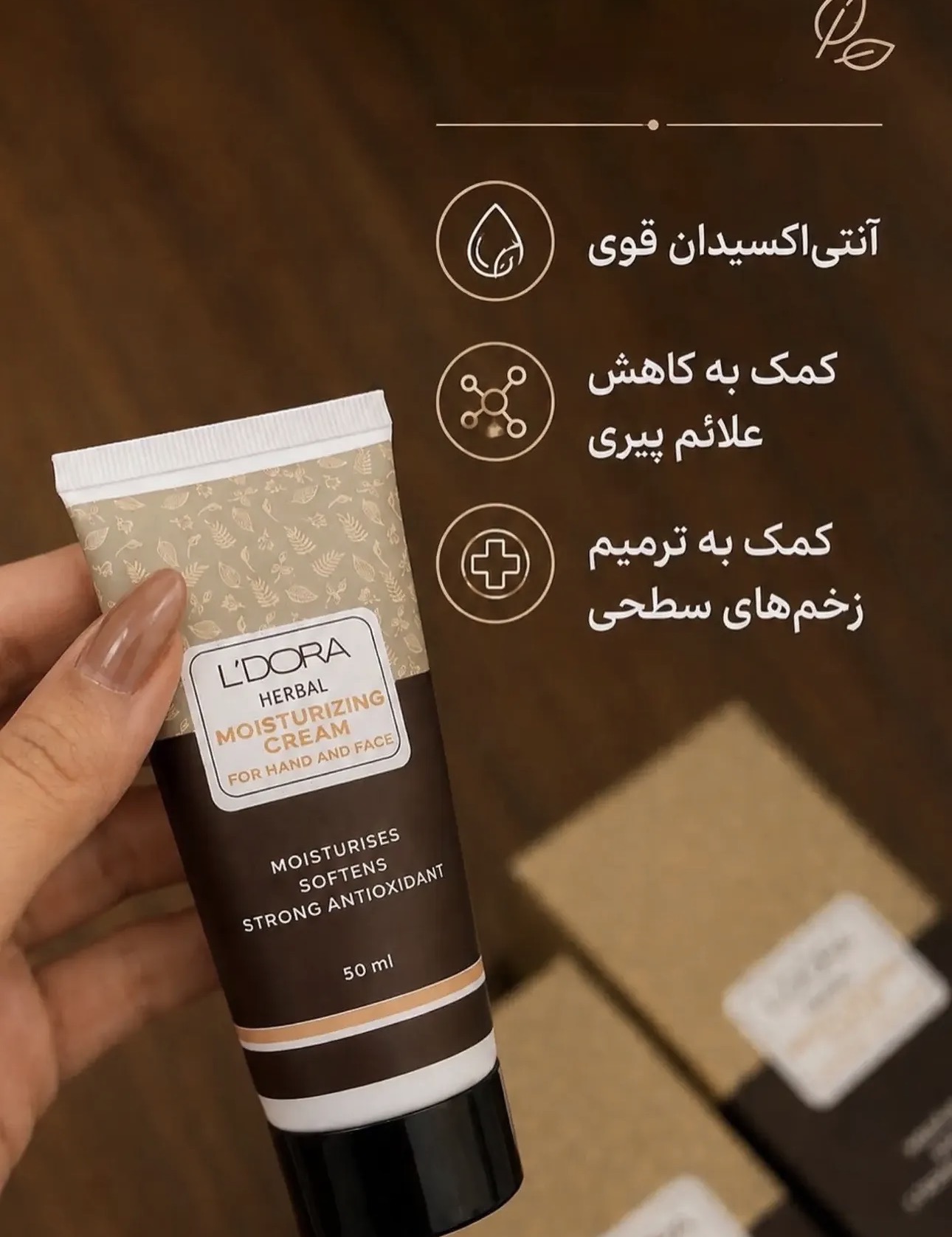کرم مرطوب کننده دست و صورت