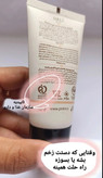 کرم مرطوب کننده دست و صورت