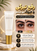 کرم دور چشم