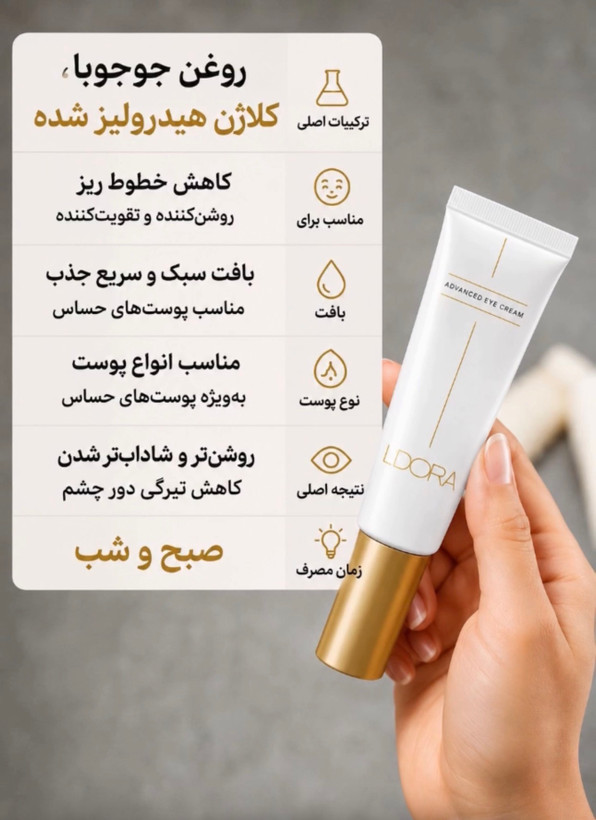 کرم دور چشم