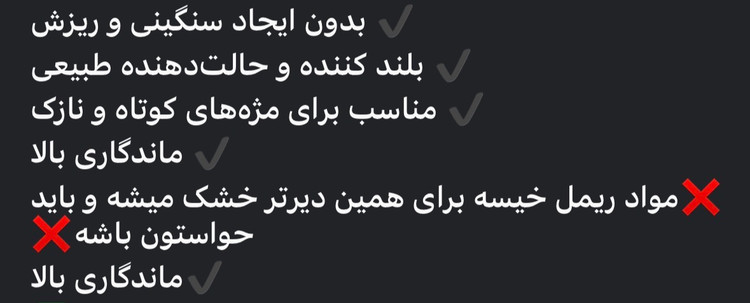 ریمل