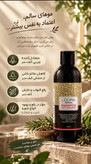 شامپو ضدشوره