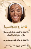 اسکراب قهوه