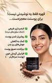 اسکراب قهوه
