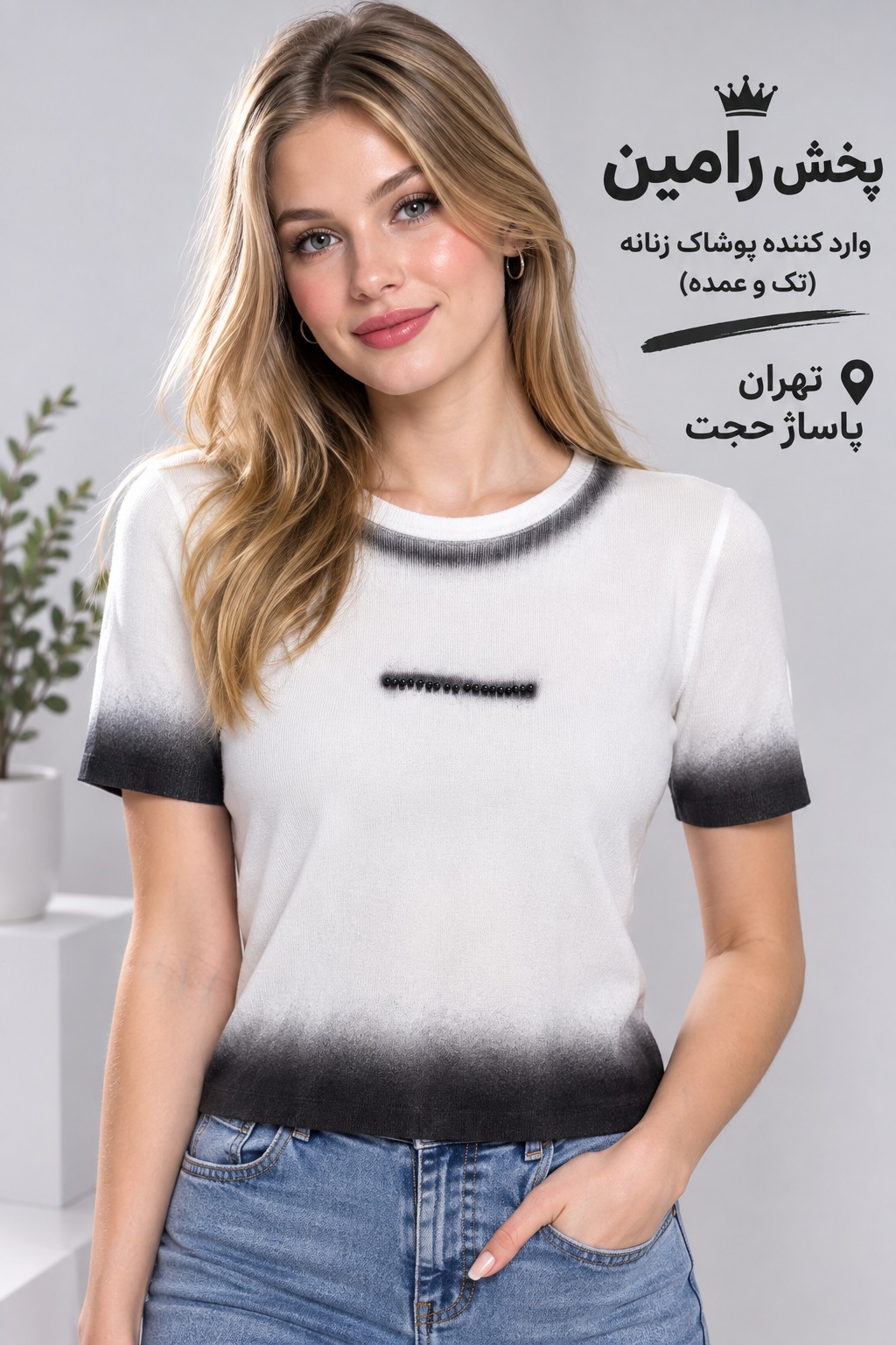 پلی شرت زنانه
