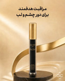 کرم دور چشم