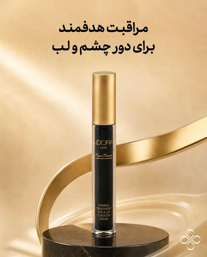 کرم دور چشم