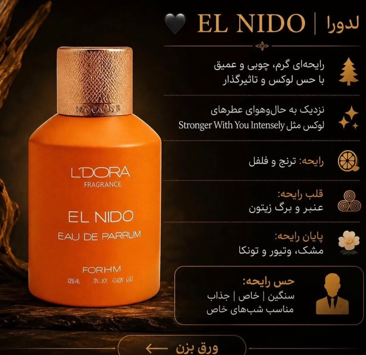 ادکلن