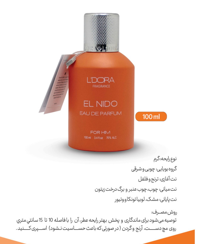 ادکلن