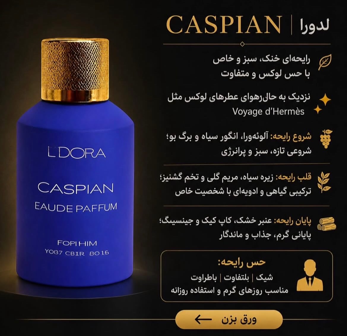 ادکلن