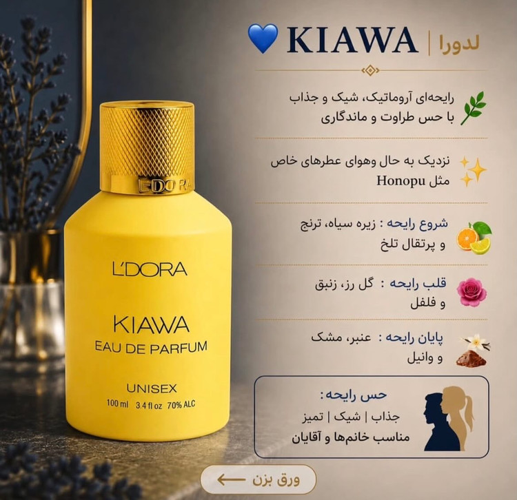 ادکلن