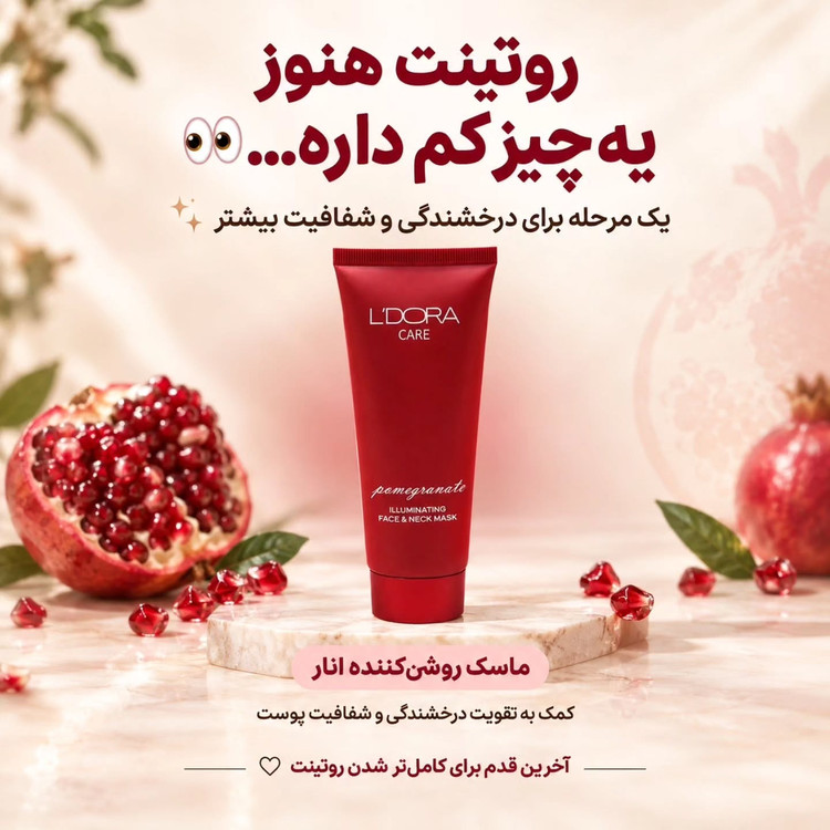 ماسک